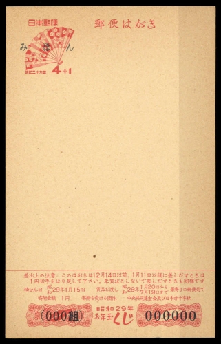 1954, Japan, P, Brief