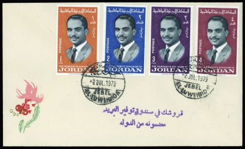 1979, Jordanien, 574-77, Brief