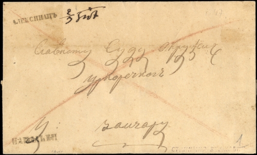Serbien, Brief