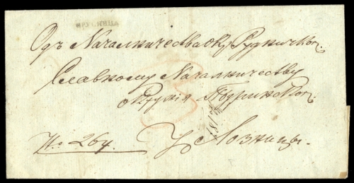 Serbien, Brief