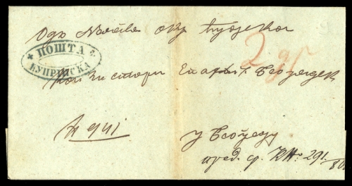 Serbien, Brief