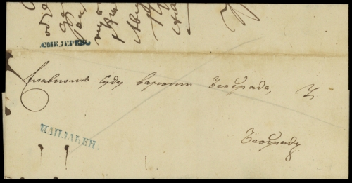 Serbien, Brief