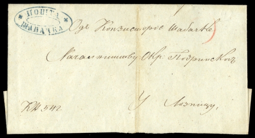Serbien, Brief