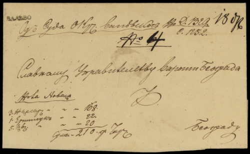 Serbien, Brief