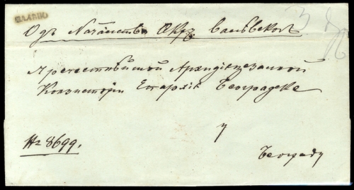 Serbien, Brief