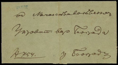 Serbien, Brief