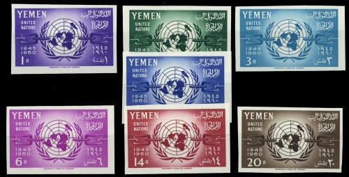 1960, Jemen Nord , 205-11 B, **