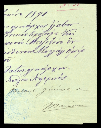 1891, Griechenland, Briefst.