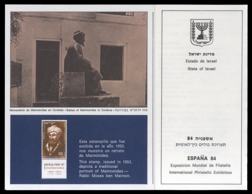 1984, Israel