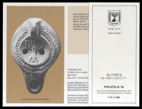 1981, Israel