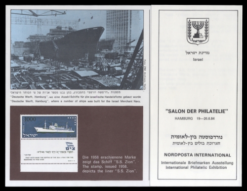 1981, Israel