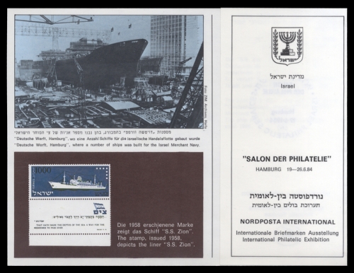 1981, Israel