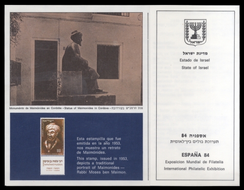 1984, Israel