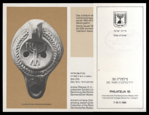 1981, Israel