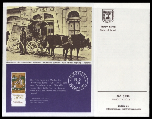 1981, Israel