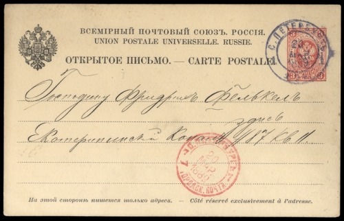 1889, Russland, P 7, Brief