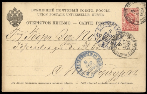 1889, Russland, P 7, Brief
