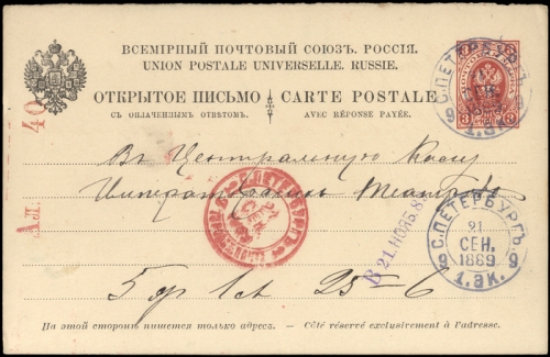 1889, Russland, P 8 F, Brief
