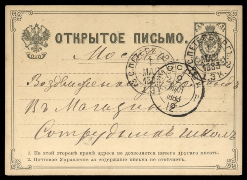 1889, Russland, P 5, Brief