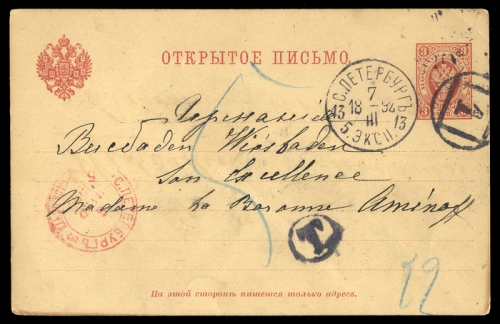 1894, Russland, P 13, Brief