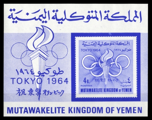 1964, Jemen Königreich, Bl. 9 B, **