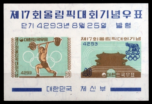 1960, Korea Süd, Bl. 148, **
