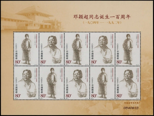 2004, China VR, 3515-16 KB ZD, **