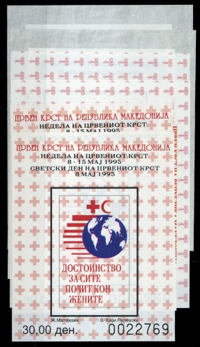 1994, Mazedonien, Bl. 12 u.a., **