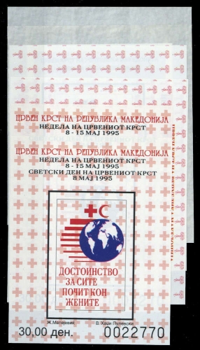 1994, Mazedonien, Bl. 12 u.a., **