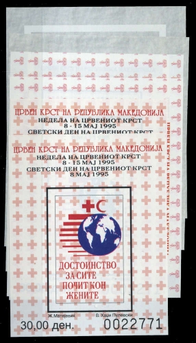 1994, Mazedonien, Bl. 12 u.a., **