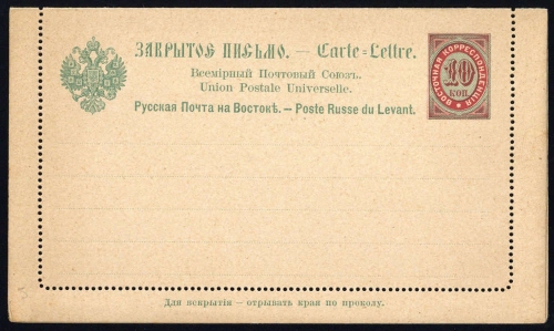 1895, Russland Post in Levante, K 1, Brief