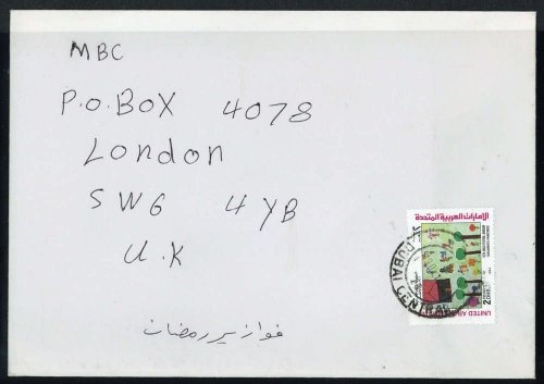 1994, Vereinigte Arabische Emirate, 440, Brief