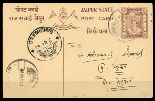 1932, Indien Staaten Jaipur, P (34), Brief