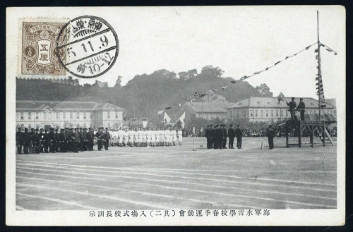 1914, Japan, 110, Brief
