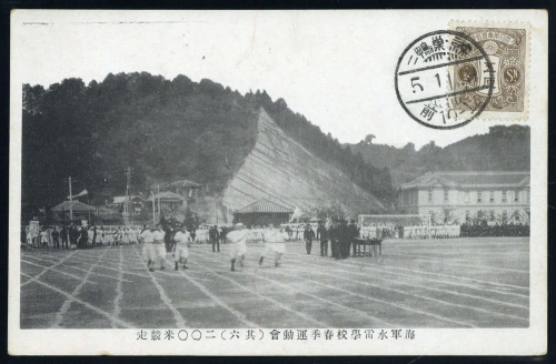 1914, Japan, 110, Brief