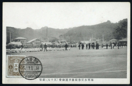 1914, Japan, 110, Brief