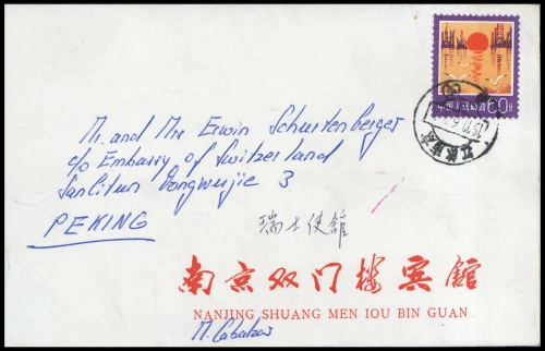 1977, China VR, 1337, Brief