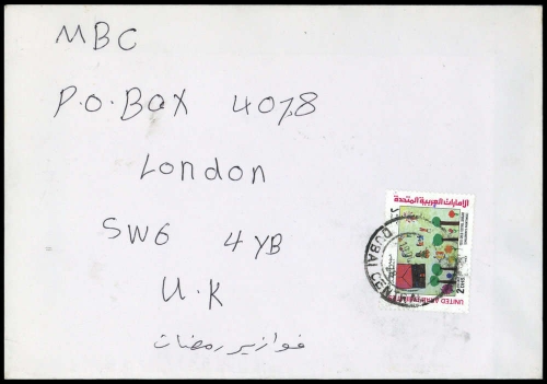 1994, Vereinigte Arabische Emirate, 440, Brief