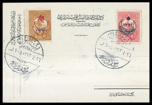 1915, Türkei, 306, .313, Brief