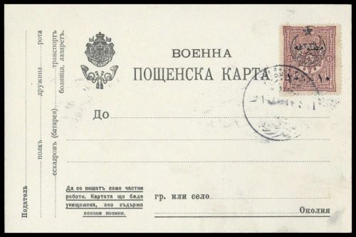 1916, Türkei, 359, Brief