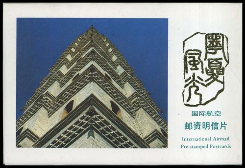 1990, China VR, Brief