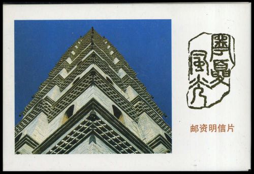 1978, China VR, Brief
