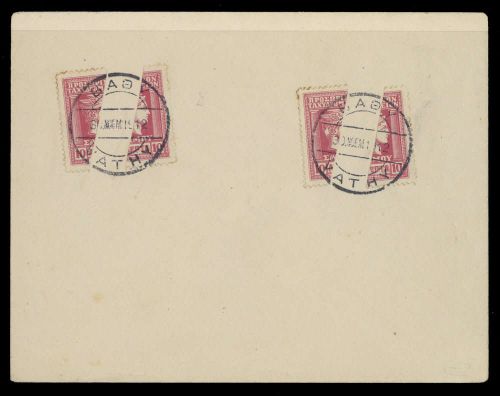 1912, Samos, 6 A H (4), Brief