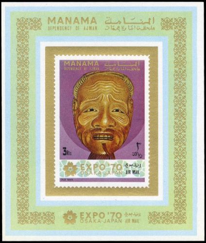 1970, Manama, 298-03 EB, **