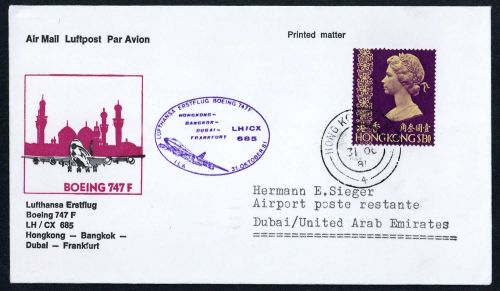 1981, Hongkong, Brief