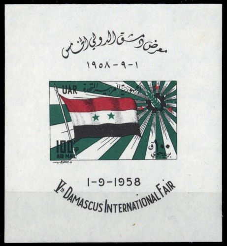 1958, Syrien Vereinigte Arabische Republik, Bl. V I, *