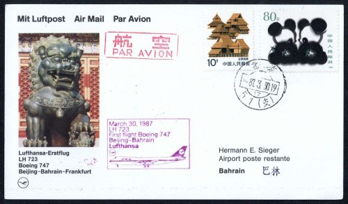 1987, China VR, Brief