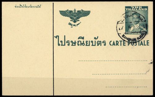 1951, Thailand, P (283), Brief