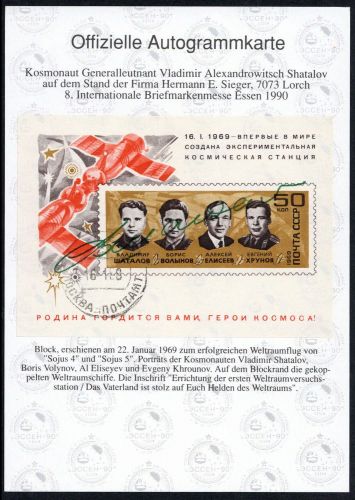 1990, Weltraum,Raumfahrt,sonstige, Brief