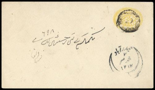 1887, Indien Staaten Haidarabad, U 10 B, Brief